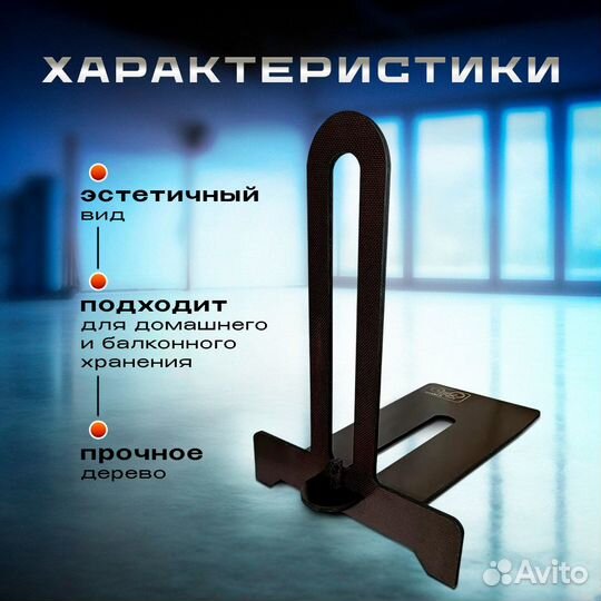 Подставка, стойка для велосипеда
