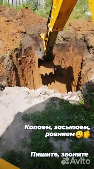 Аренда Экскаватора погрузчика