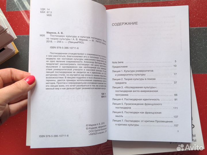 Новая книга лекции pro Шекспир марков