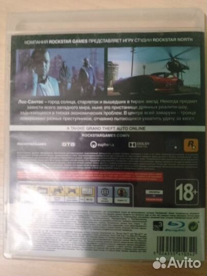 GTA5 Ps 3