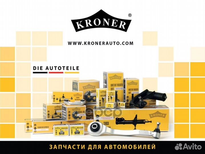 Цилиндр тормозной задний K000539 Kroner