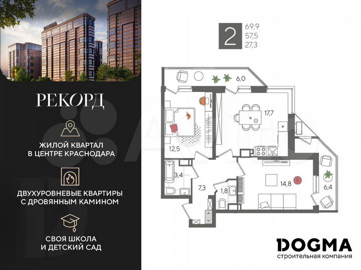 2-к. квартира, 69,9 м², 22/24 эт.