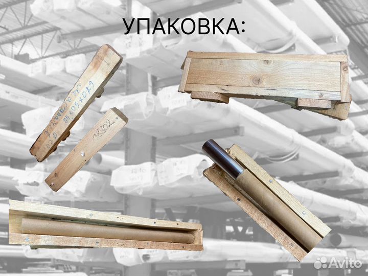 Шток хромированный пруток 63 мм ск45