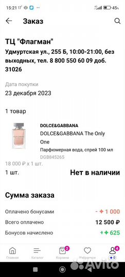 Парфюмерная вода Dolce&Gabbana The Only One, 100мл