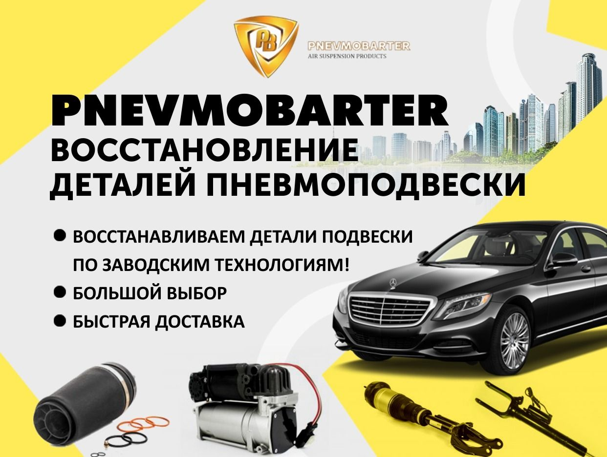 PNEVMOBARTER. Профиль пользователя на Авито