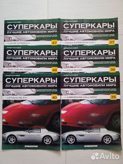 Deagostini суперкары журналы +папка