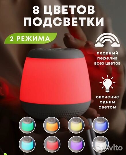 Генератор белого шума Sweet Dreames с подсветкой