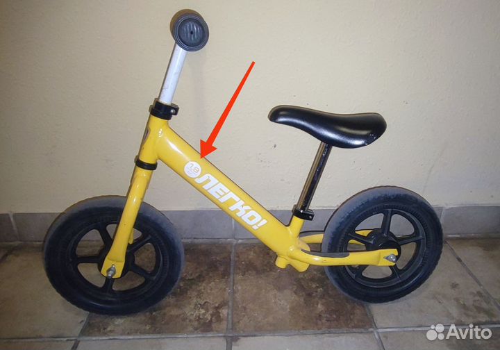 Беговел детский 