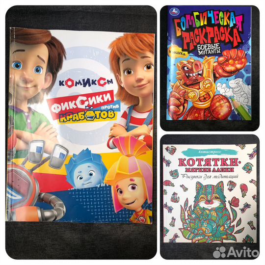 Комикс фиксики против кработов раскраски