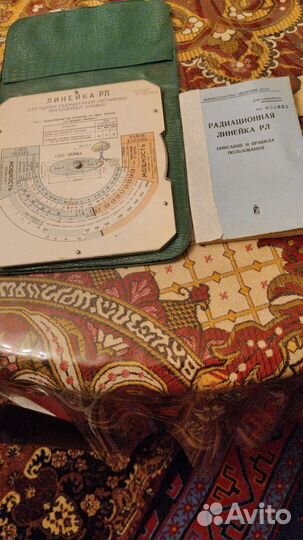 Радиационная линейка рл 1973 год