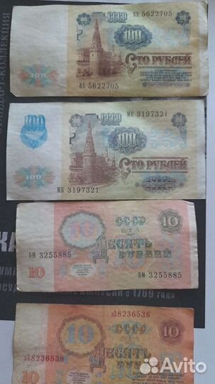 Банкноты СССР 1961-1992