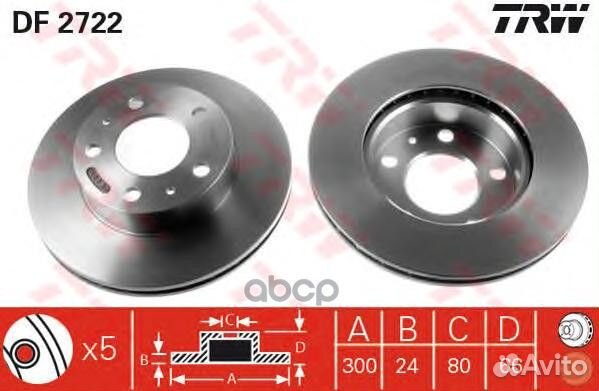 Диск тормозной перед DF2722 TRW