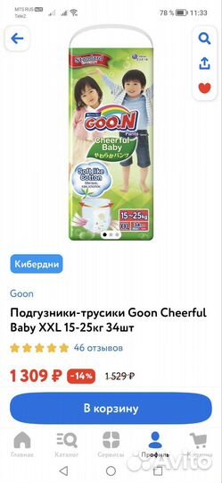 Подгузнии -трусики Coon Cheerful Baby 15-25 кг