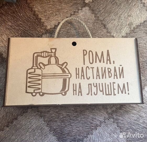 Подарочный ящик