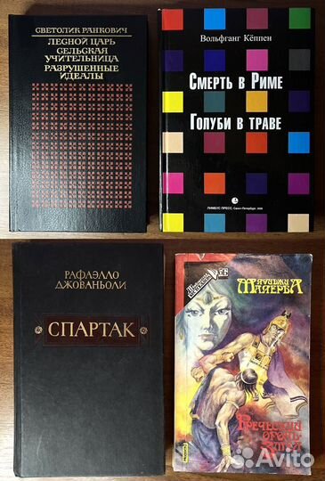 Книги зарубежных писателей