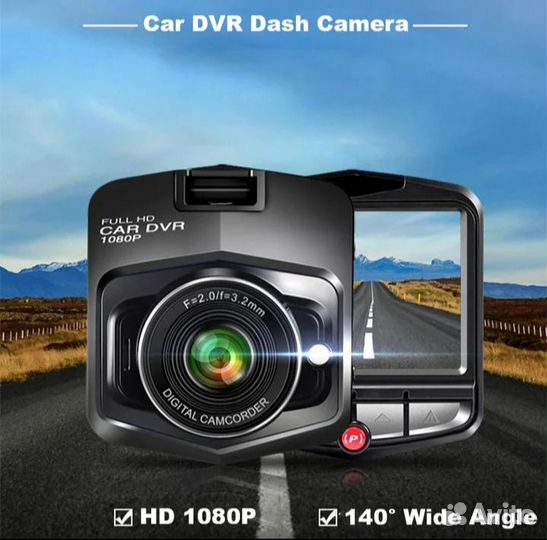 Видеорегистратор в авто