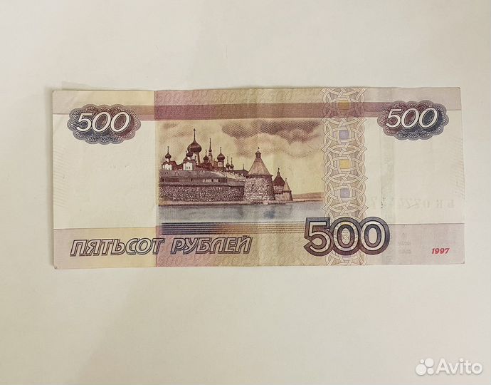 Купюра 500 рублей с красивым номером