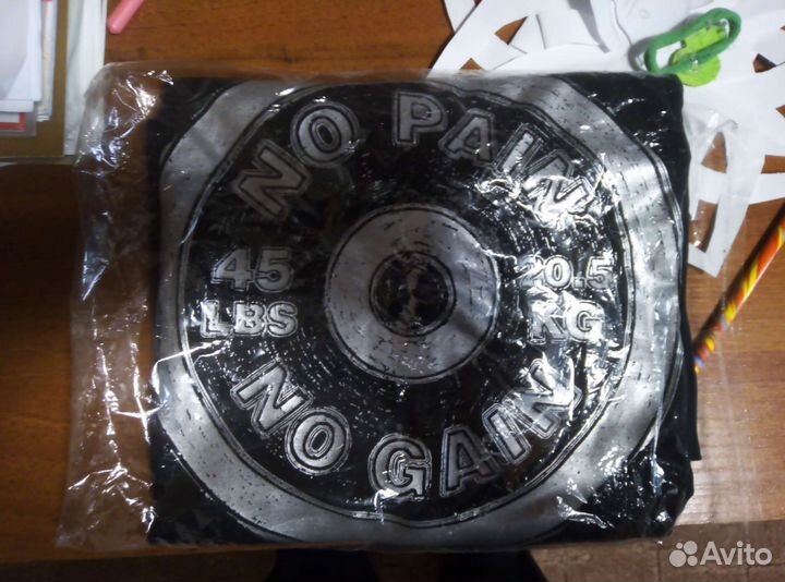 Размахайка