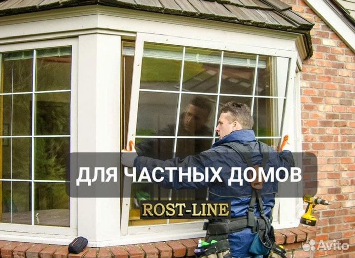 Окна пластиковые