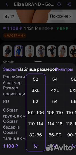 Боди женское