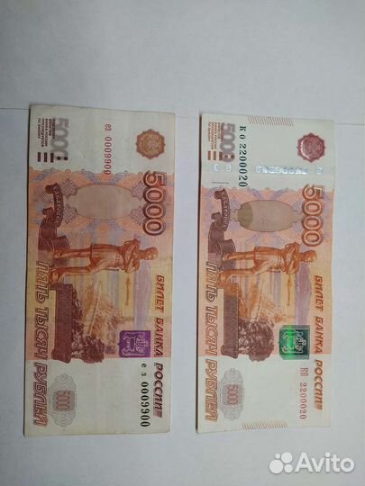 Банкноты с красивыми номерами