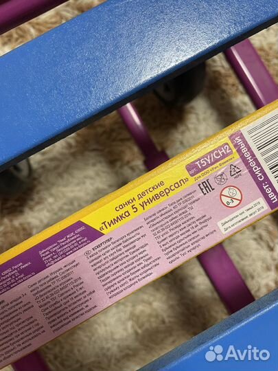 Детские санки тимка 5 на колесах