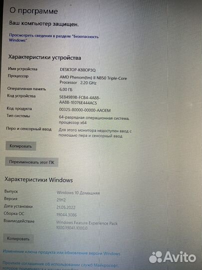 Моноблок DNS