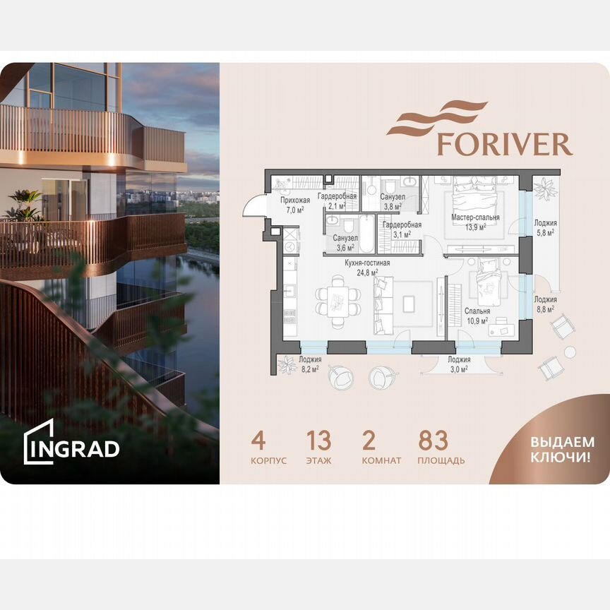 2-к. квартира, 83 м², 13/19 эт.