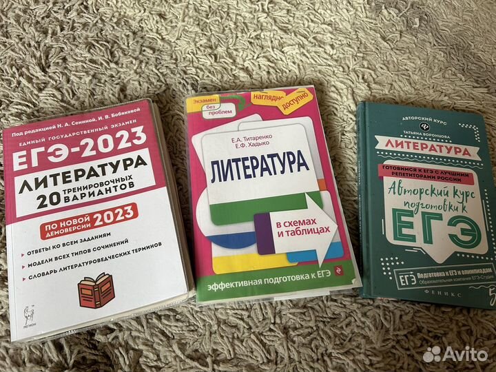 Сборник егэ по литературе