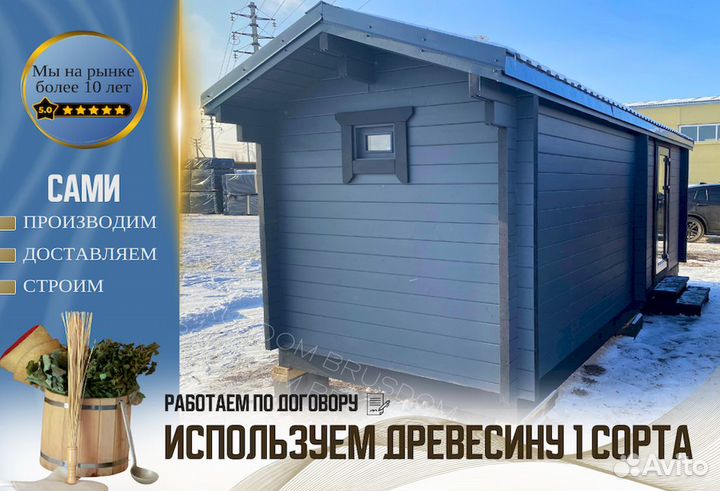 Баня квадро 