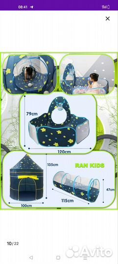 Детская игровая палатка - домик, сухой бассейн