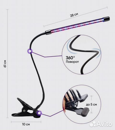 Фитолампа LED для рассады/растений (1 светильник)