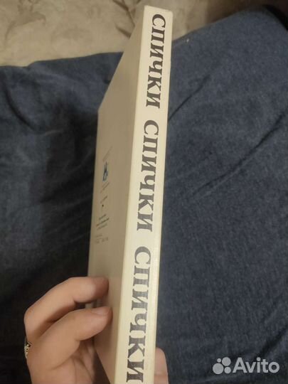 Подарочный набор спичек 