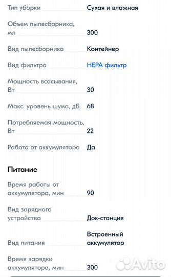 Робот пылесос ilife