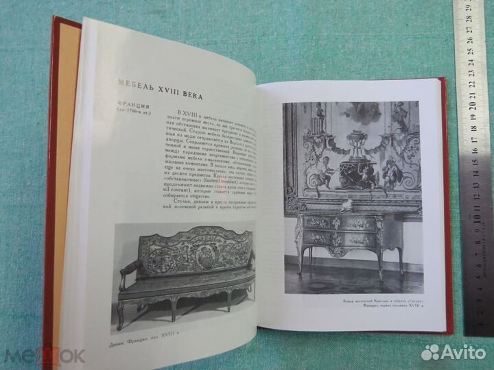Художественная мебель. книга новая