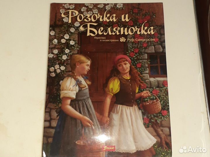 Книги детские для роскошного подарка