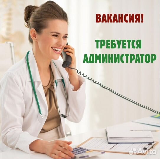 Администратор-хозяйка