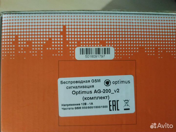 Беспроводная сигнализация