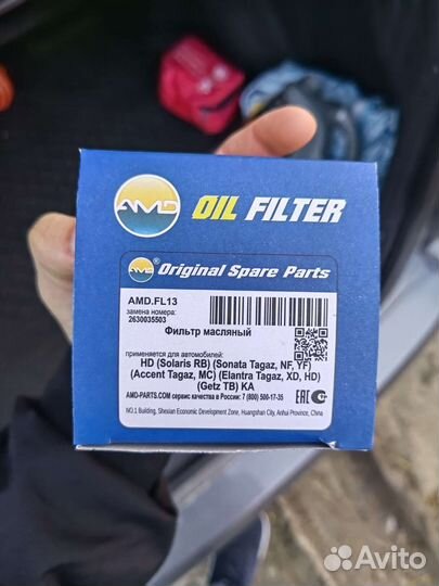 Фильтр масляный kia rio 3