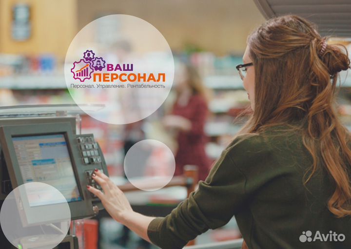 Продавец кассир