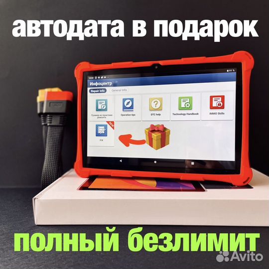 Лаунч х431 комплект PRO 7PAD/Diagzone launch