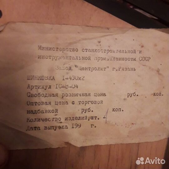 Шинковка для капусты СССР