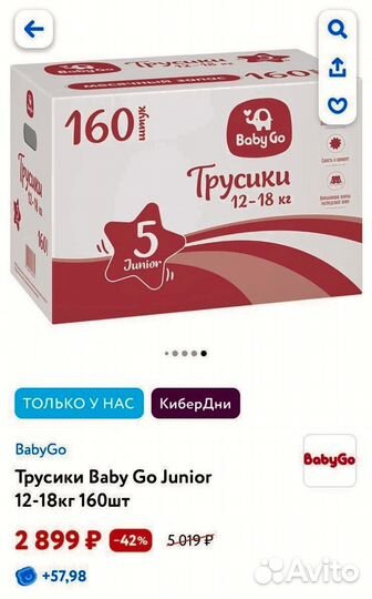 Продажа памперсов для ребенка