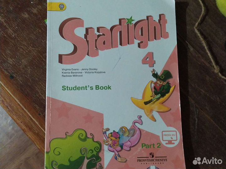 Учебники английского языка 4 класс 2 части