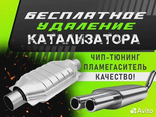 Автотехцентр АВТОГЛУШ - ремонт выхлопных систем