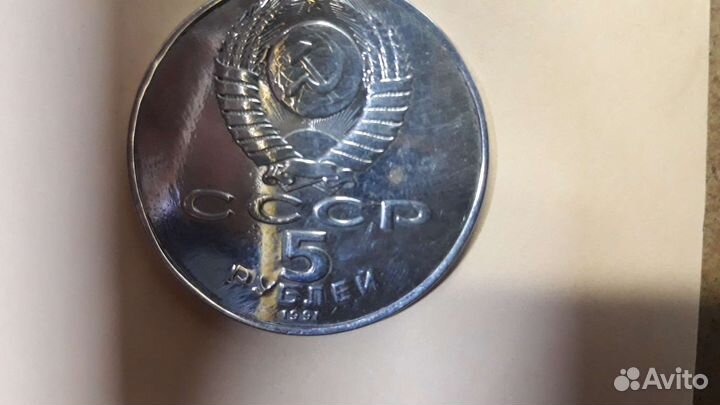 Колекционирование
