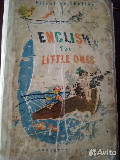 Учебник английского языка В. Скультэ, 1963 год