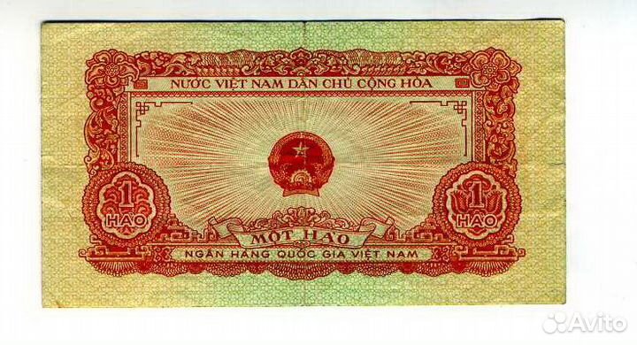 Банкнота 1 хао Вьетнам 1958