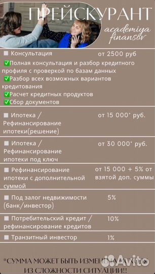 Кредит,ипотека,рефенансирование с плохой ки