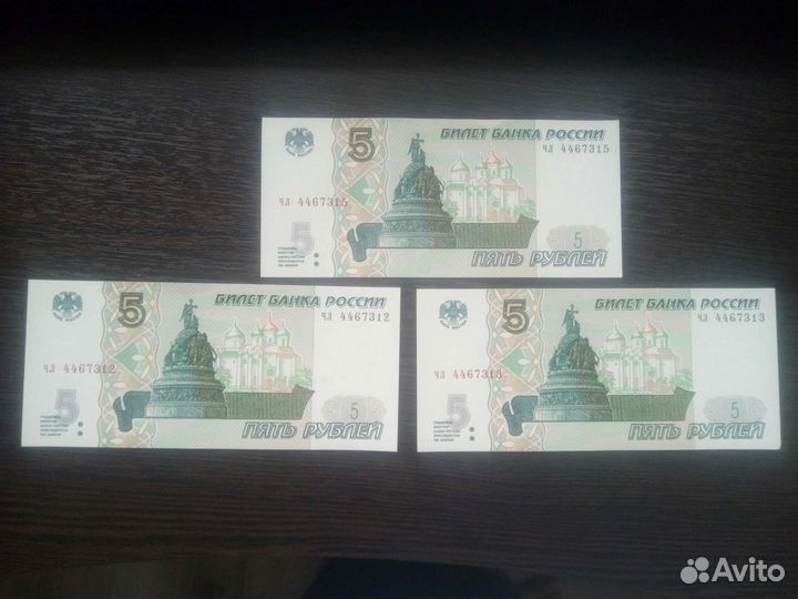 5 рубле 1997 года